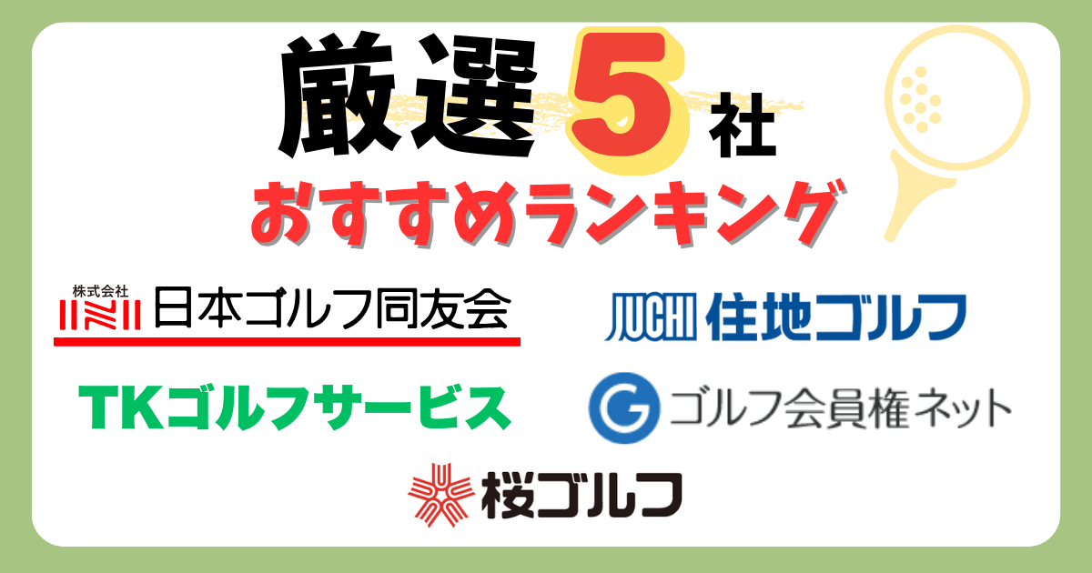 おすすめランキング