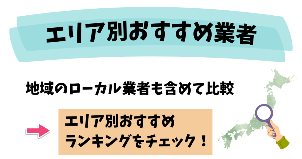 地域別おすすめゴルフ会員権業者