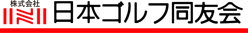 日本コ゚ルフ同友会