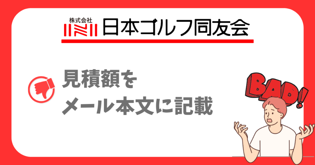 日本ゴルフ同友会デメリット