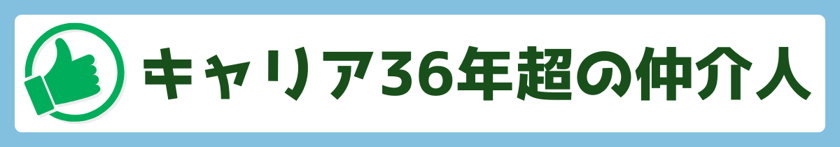メリット2