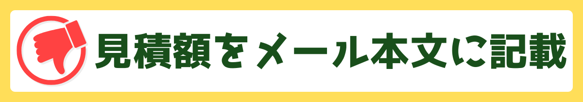 デメリット2