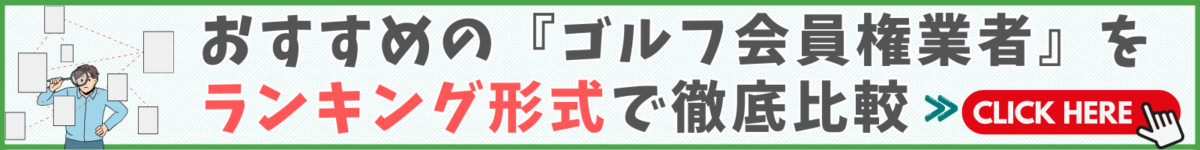 ランキングバナー