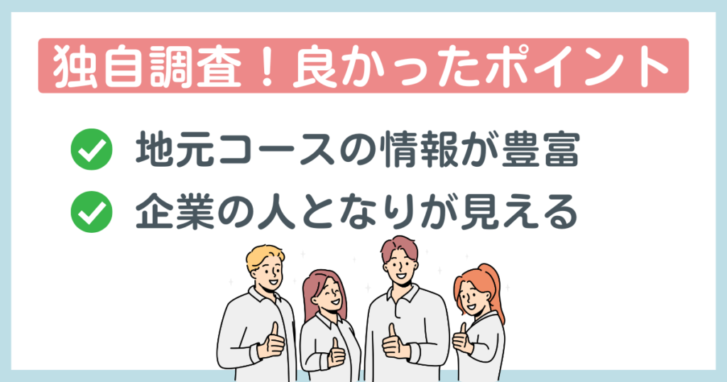 千葉ゴルフ会の良かったポイント
