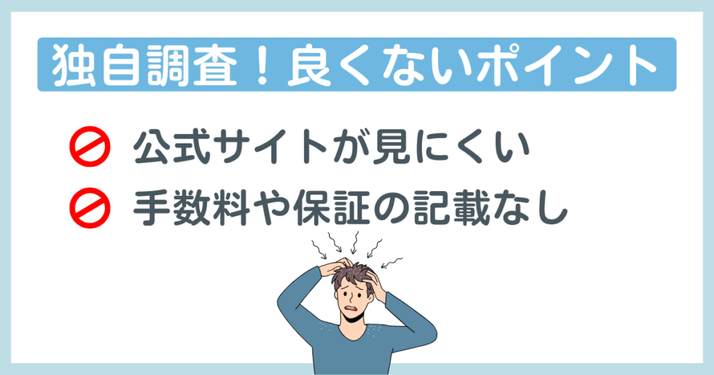 千葉ゴルフ会の良くないポイント