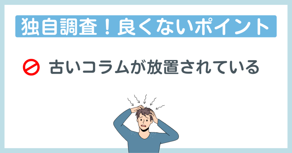 日経ゴルフの良くないポイント