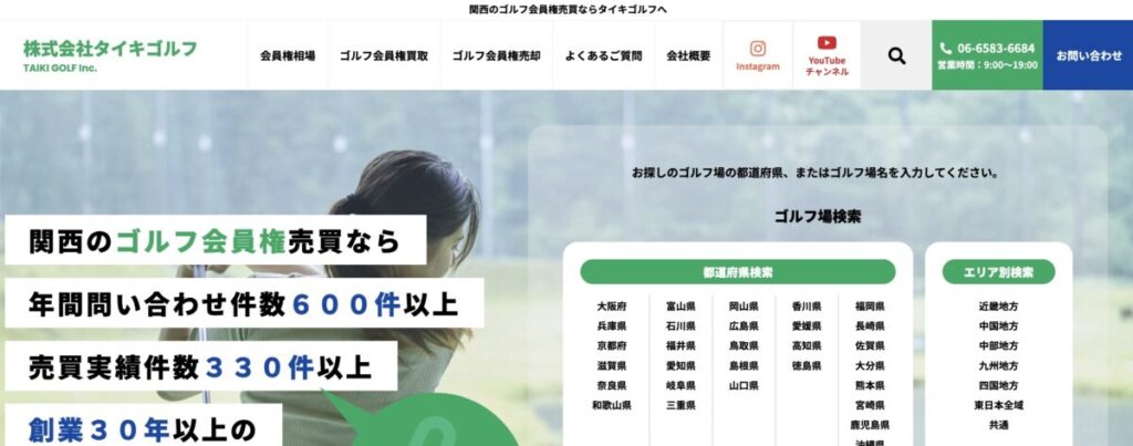 タイキゴルフ