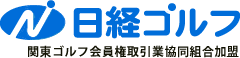 日経ゴルフ